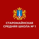 Канал МБОО Старомайнская СШ №1 в MAX