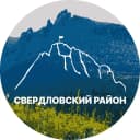 Канал Свердловский район | Красноярск в MAX