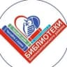 MAX-канал Библиотеки 📚 Белокалитвинского района