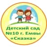 MAX-канал Детский сад № 10 г. Емвы