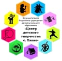 Канал Муниципальное бюджетное учреждение дополнительного образования "Центр детского творчества с.Елово" в MAX
