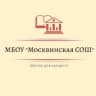 MAX-канал МБОУ "Москвинская СОШ"