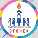Канал Детский сад "Огонёк" пгт Лучегорск ПМО в MAX