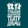 MAX-канал Тульский академический театр драмы