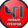 MAX-канал Новый Уренгой ЧП
