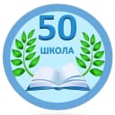 Канал МБОУ СОШ №50 г. Липецка в MAX