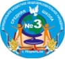 MAX-канал МБОУ "СШ № 3"