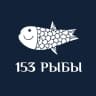MAX-канал 153 РЫБЫ