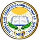 Канал Увинская школа № 4 в MAX
