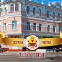 Канал Дума Читы/Глава гордумы в MAX
