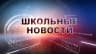 MAX-канал МКОУ Шапихская СОШ