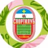 MAX-канал МАУ «Спортклуб «Кашира» имени Н.П. Елисеева»