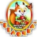 Канал МБДОУ №18 "БЕЛОЧКА"  г. Сальска в MAX
