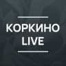 MAX-канал Коркино Live