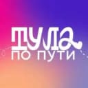 Канал VisitTula в MAX
