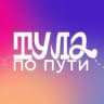 MAX-канал VisitTula