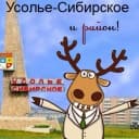 Канал Подслушано Усолье-Сибирское в MAX