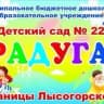 MAX-канал МБДОУ "Детский сад  "Радуга" ст. Лысогорской"