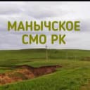 Канал Администрация Манычского СМО РК в MAX