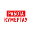 Канал Работа в Кумертау в MAX