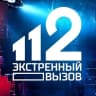 MAX-канал Экстренный вызов 112