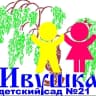MAX-канал МБДОУ Детский сад №21 Осинниковский городской округ
