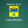 MAX-канал МДОАУ №134 г.Оренбург
