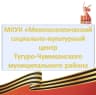 MAX-канал МКУК "МСКЦ"