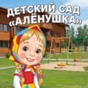 Канал МБДОУ "Детский сад № 58 "Алёнушка" в MAX