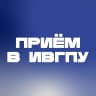 MAX-канал Приемная комиссия Ивановского Политеха | ИВГПУ