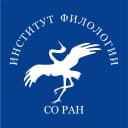 Канал Институт филологии СО РАН в MAX
