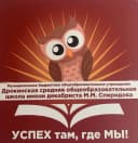 Канал Информационный канал МБОУ Дрокинской СОШ им. декабриста М.М Спиридова в MAX