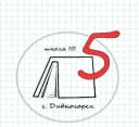 Канал МБОУ СОШ № 5 "Пятёрочка" город Дивногорск Красноярский край в MAX