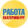MAX-канал Работа в Екатеринбурге