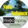 MAX-канал Усть-Лабинск ИнфоГород | Ладожская | Некрасовская |