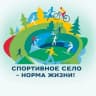 MAX-канал Спортивное село-норма жизни!