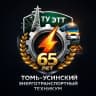 MAX-канал ГБ ПОУ Томь-Усинский энерготранспортный техникум
