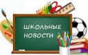 Канал МБОУ "СОШ" с. Сергеевка ПМО - школьные новости в MAX