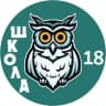 MAX-канал МБОУ СШ №18