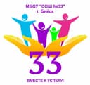 Канал МБОУ "СОШ №33" в MAX