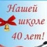 MAX-канал ЛУЧОВСКАЯ СОШ 2025