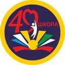 Канал МБОУ "Школа №49" Ново-Савиновского района г. Казань в MAX