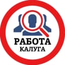 Канал РАБОТА КАЛУГА в MAX