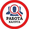 MAX-канал РАБОТА КАЛУГА