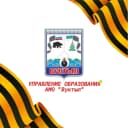 Канал Управление образования "Вуктыл" в MAX