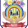 MAX-канал канал МДОБУ детский сад N32 ИНН 2320073594