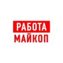 Канал Работа в Майкопе в MAX