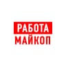 MAX-канал Работа в Майкопе