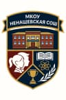 MAX-канал МКОУ"Ненашевская средняя общеобразовательная школа"