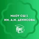 Канал МАОУСШ №1 им.А.М.Денисова п.Хвойная в MAX
